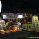 못난이꽈배기북 | [K.SJ, 부산, 해운대 시장, 간식] 못난이 꽈배기 방문 후기(+ 물떡, 오뎅집 이야기)