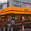 영등동-04 | 익산영등야키토리 분위기최고맛집 영등동 숯토리