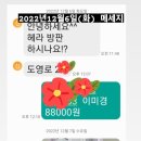 아모레개봉방판 이미지