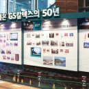 GS 파트너 주유소 이미지
