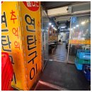 옛날연탄구이 이미지