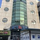 수정활어회센타 이미지