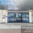 새울산공인중개사사무소 이미지
