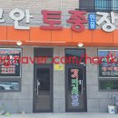 부안토종민물장어 이미지