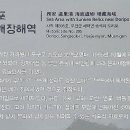 서해랑길 32코스 이미지