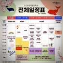 로하스 해피로드 | 2025대청댐 벚꽃 지는시기 금강 로하스해피로드 대청호 오백리길 트래킹 대덕물빛축제 기본정보