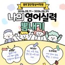 광주경안정상어학원