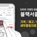 메가타이어 이미지