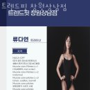 트렌드핏 창원상남점 이미지