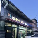 지례두꺼비원조식당 이미지