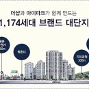 평촌더샵아이파크 이미지