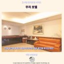 갑-160 | 무차 호텔 이란 후기 가성비 갑 이란 추천 숙소