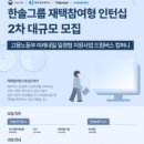 한솔취업정보 이미지