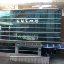 추부도서관 이미지