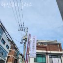 방배로26길 16 | 방배동요가 하진뷰티클라스 가격 후기 위치