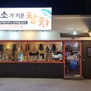 소가키운참치 네이버블로그