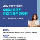 (주)한솔아카데미