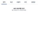 튓잘알들아 이건 왜뜨는거야 API 사용 제한 초과 이미지