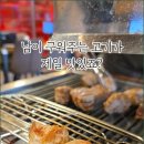숙성고기한상