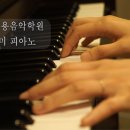소울시티실용음악학원 이미지