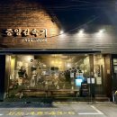 성수 맛집 최현석 쉐프 퓨전요리 중앙감속기 케치테이블 예약 메뉴추천