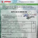 아토텍코리아(주) 이미지
