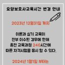 다정요양보호사교육원