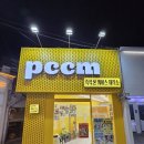 부산 서면 폰 케이스 제작｜피씨씨엠에서 직접 만든 손녀 얼굴 케이스 후기