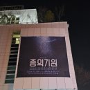 뮤지컬 &lt;종의 기원&gt; 후기 - 김이후, 김려원, 장보람, 류비 - 동덕여자대학교 공연예술센터 코튼홀