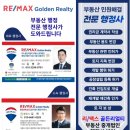 청운행정사 | 직접 찾아가 본 리맥스 가맹사 후기!(2. 리맥스 골든리얼티! With.리맥스 리테일팀)