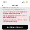 현대면세점_PAYCO