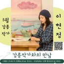 강릉모루도서관 이미지