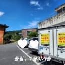 풀림누수탐지기술&종합설비 이미지