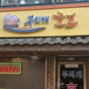 무지개 | 종로 맛집_오통통 갑오징어를 배터지게 먹고싶다면 무지개 호프 솔직후기!