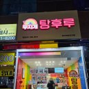 무지개탕후루 이미지