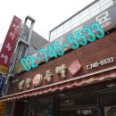 종로족발 이미지