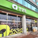 한살림 의정부매장 이미지