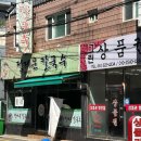 소문난153김밥 이미지