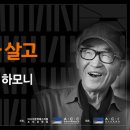 아시아문학페스티벌-특별공연<산과 바다에 우리가 살고> 이미지