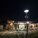 [공주 숙소] 공주 한옥마을 숙소(사랑채) 후기, 무료 족욕 체험