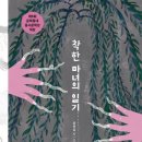 머리하는마녀 이미지