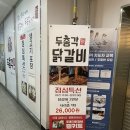 비비큐성주점 이미지