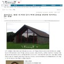 9월 16일자 한국목재신문 (SIP판넬)내용입니다. 이미지