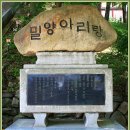 밀양 기행기 1일차(제58회 밀양 아리랑 대축제) 市街및 표충사 풍광 이미지