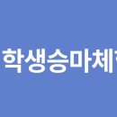 에이원승마클럽 네이버블로그
