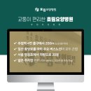 효림요양병원 이미지