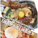 세종면가