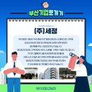 동춘기업(주) 이미지