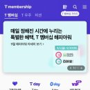 뚜레쥬르 천호역점 - 9969 | SKT T멤버십 50% 할인 고객감사제, 뚜레쥬르 다녀왔어요!