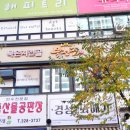 상동생생약국 이미지